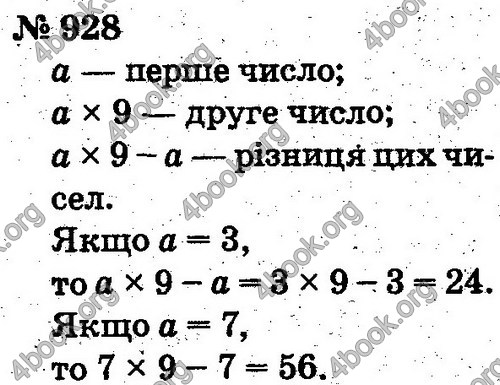 ГДЗ Математика 2 клас Рівкінд