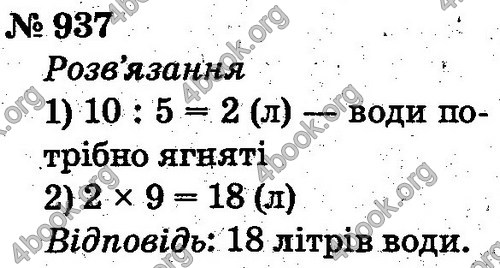 ГДЗ Математика 2 клас Рівкінд