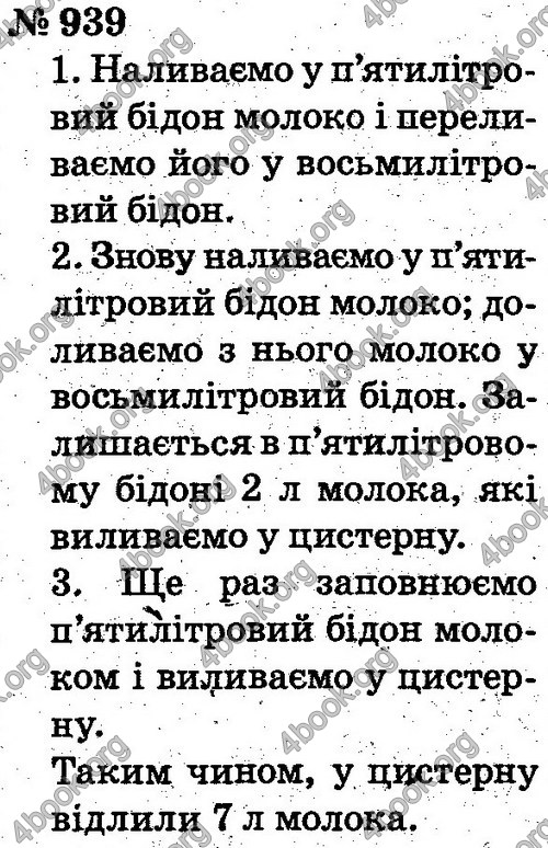 ГДЗ Математика 2 клас Рівкінд