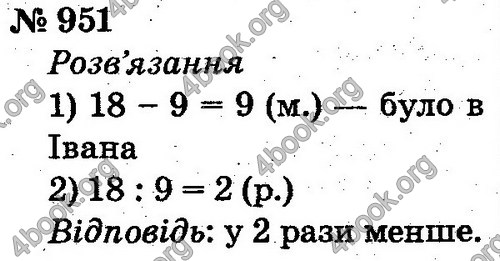 ГДЗ Математика 2 клас Рівкінд