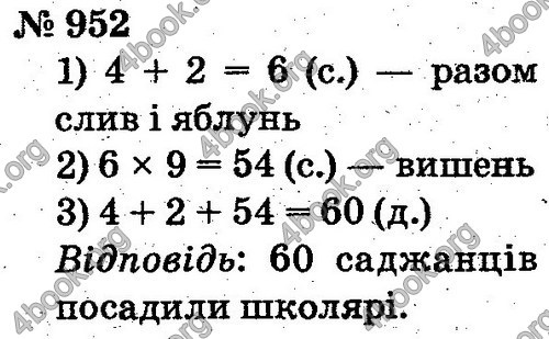 ГДЗ Математика 2 клас Рівкінд