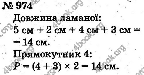 ГДЗ Математика 2 клас Рівкінд