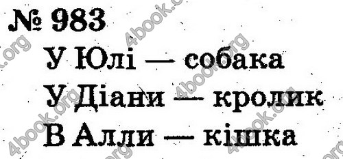 ГДЗ Математика 2 клас Рівкінд