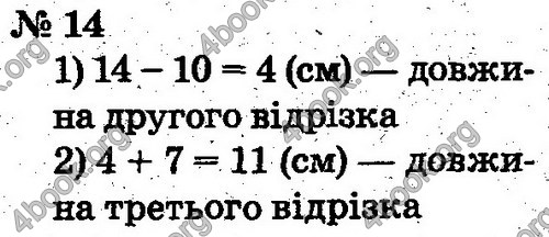 ГДЗ Математика 2 клас Рівкінд