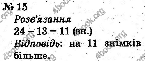 ГДЗ Математика 2 клас Рівкінд