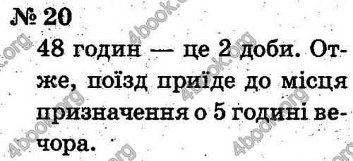 ГДЗ Математика 2 клас Рівкінд