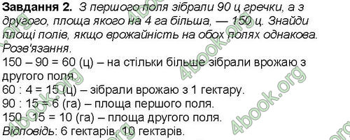 Зошит Математика 4 клас Лишенко. ГДЗ