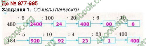 Зошит Математика 4 клас Лишенко. ГДЗ