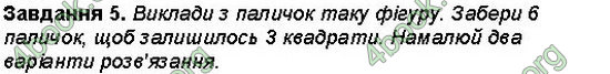 ГДЗ Зошит Математика 4 клас Назаренко