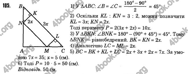 Відповіді Геометрія 8 клас Істер 2016. ГДЗ