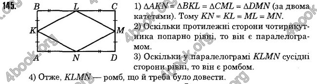 Відповіді Геометрія 8 клас Істер 2016. ГДЗ