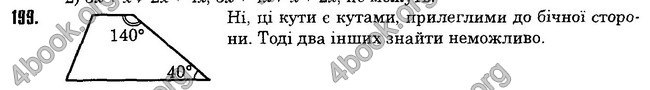 Відповіді Геометрія 8 клас Істер 2016. ГДЗ