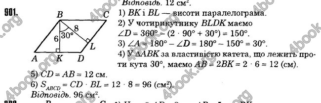 Відповіді Геометрія 8 клас Істер 2016. ГДЗ