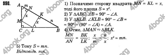 Відповіді Геометрія 8 клас Істер 2016. ГДЗ