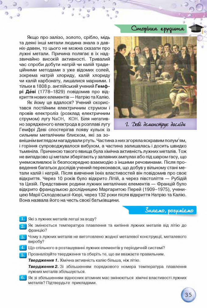 Підручник Хімія 8 клас Ярошенко 2016