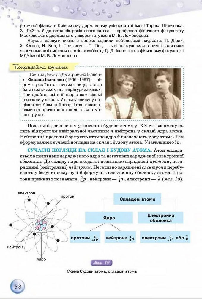 Підручник Хімія 8 клас Ярошенко 2016