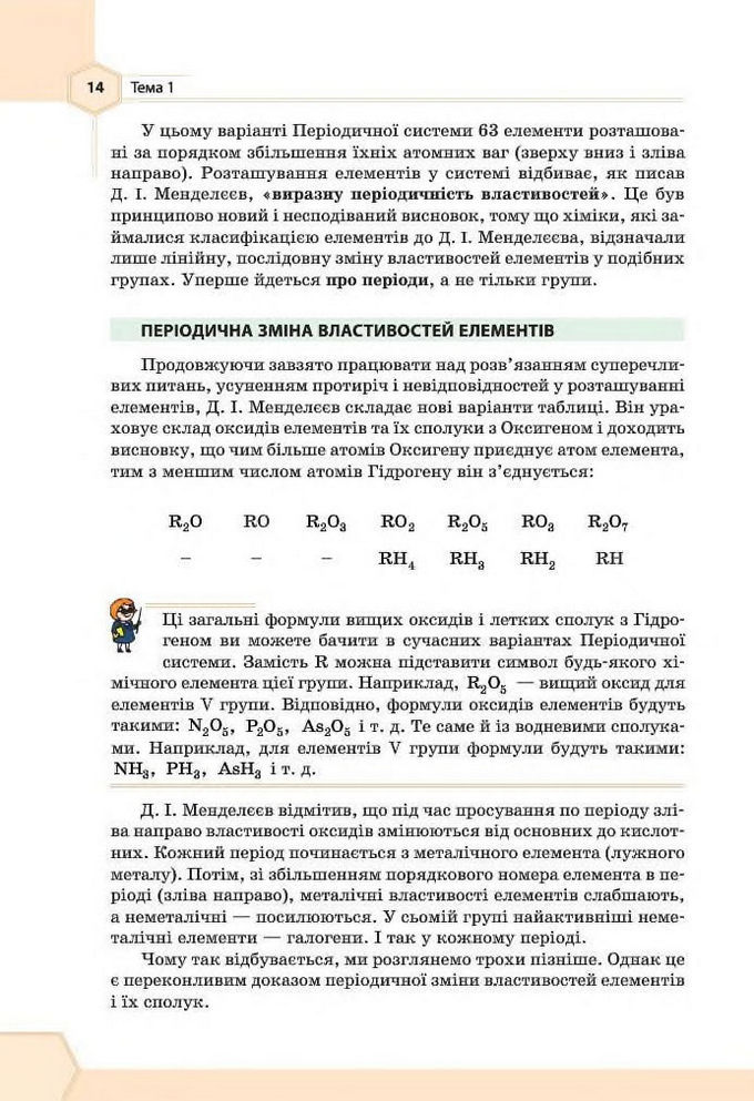 Підручник Хімія 8 клас Гранкіна 2016