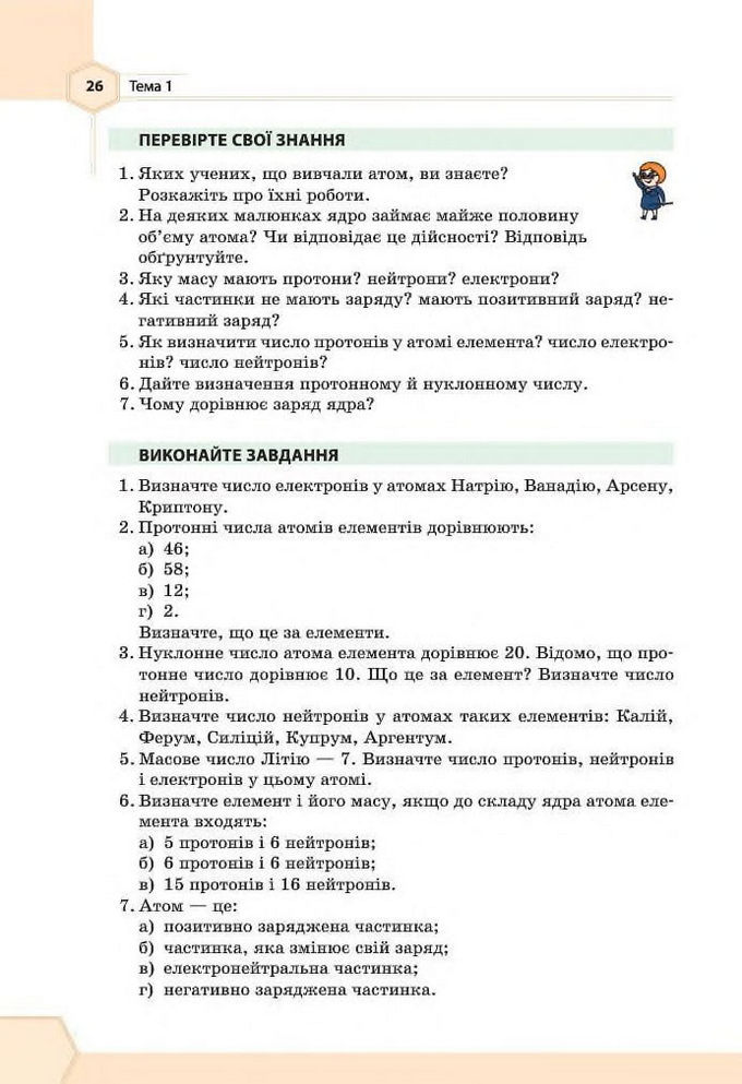 Підручник Хімія 8 клас Гранкіна 2016