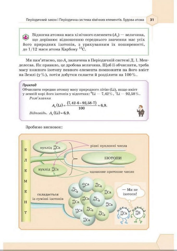 Підручник Хімія 8 клас Гранкіна 2016