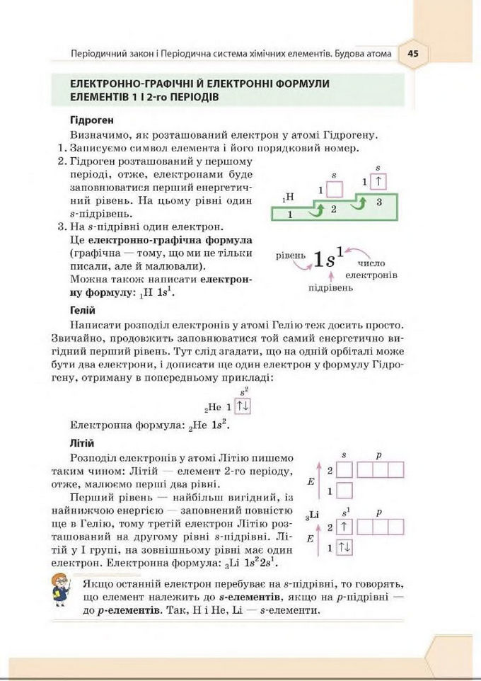 Підручник Хімія 8 клас Гранкіна 2016