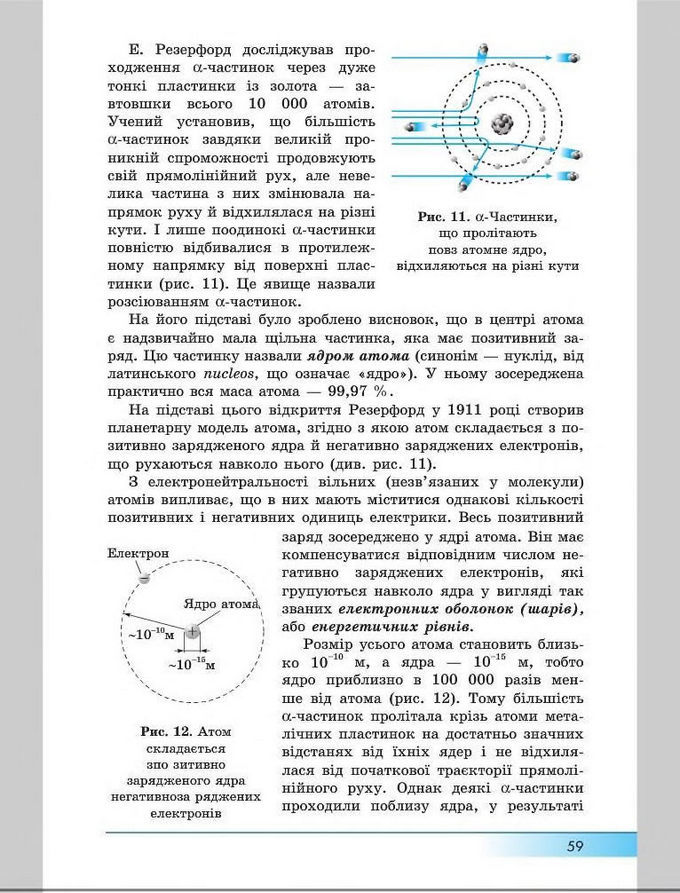 Підручник Хімія 8 клас Бутенко 2016