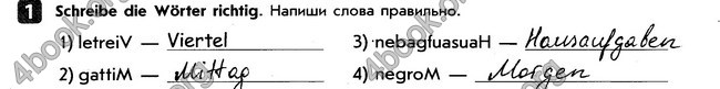 Тестовий зошит Німецька мова 6 клас Сотникова. ГДЗ