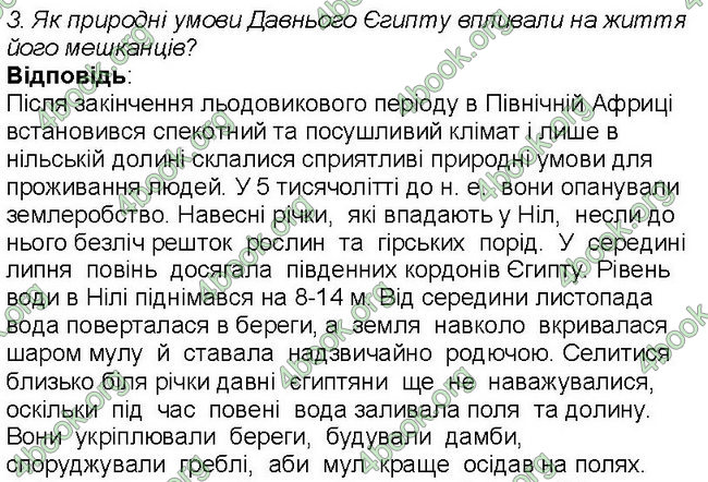 Відповіді Всесвітня історія 6 клас Бандровський