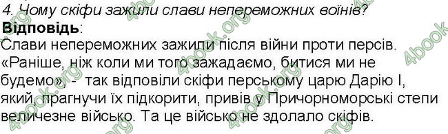 Відповіді Всесвітня історія 6 клас Бандровський