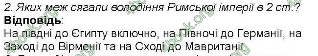 Відповіді Всесвітня історія 6 клас Бандровський