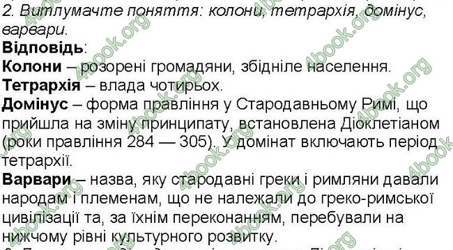 Відповіді Всесвітня історія 6 клас Бандровський