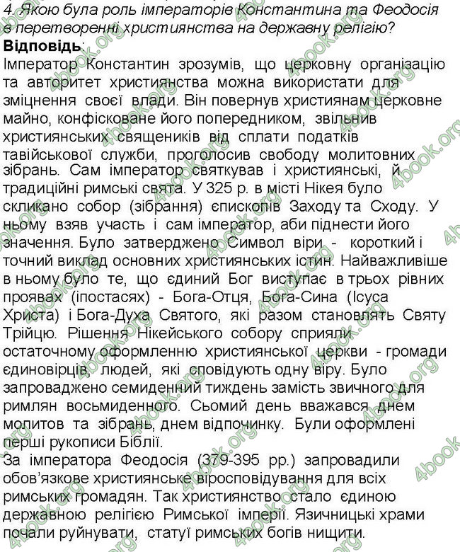 Відповіді Всесвітня історія 6 клас Бандровський