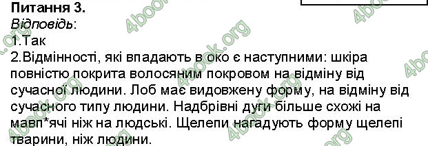 ГДЗ Зошит Всесвітня історія 6 клас Власов. Відповіді, решебник