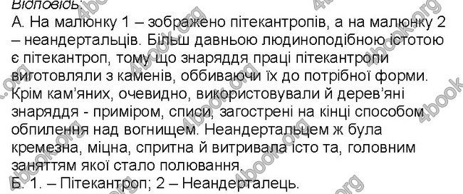 ГДЗ Зошит Всесвітня історія 6 клас Власов