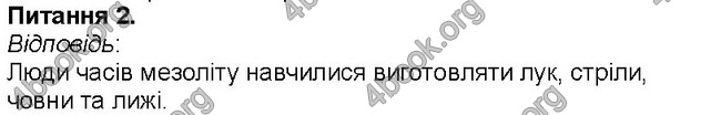 ГДЗ Зошит Всесвітня історія 6 клас Власов. Відповіді, решебник