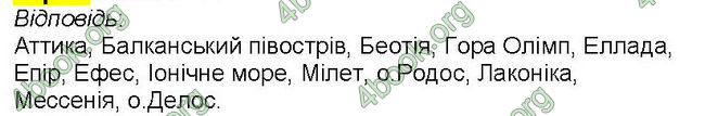 ГДЗ Зошит Всесвітня історія 6 клас Власов