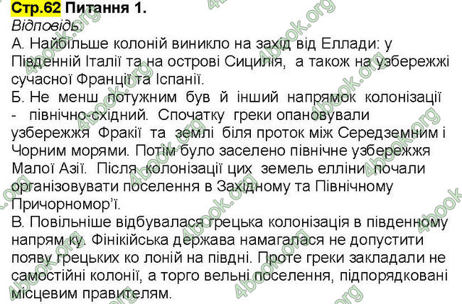 ГДЗ Зошит Всесвітня історія 6 клас Власов. Відповіді, решебник