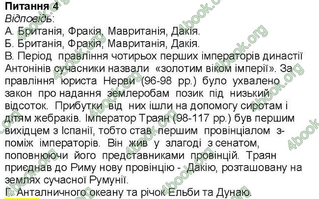 ГДЗ Зошит Всесвітня історія 6 клас Власов. Відповіді, решебник