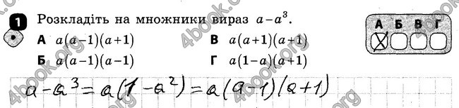 Відповіді Зошит Алгебра 7 клас Корнієнко