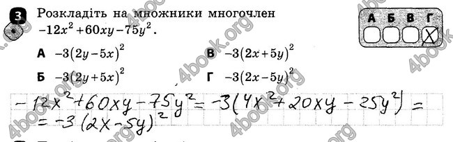 Ответы Зошит Алгебра 7 клас Корнієнко. ГДЗ