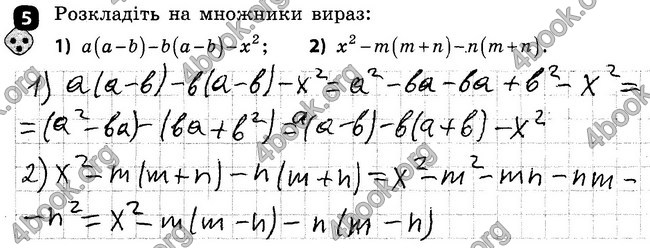 Ответы Зошит Алгебра 7 клас Корнієнко. ГДЗ