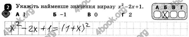 Ответы Зошит Алгебра 7 клас Корнієнко. ГДЗ