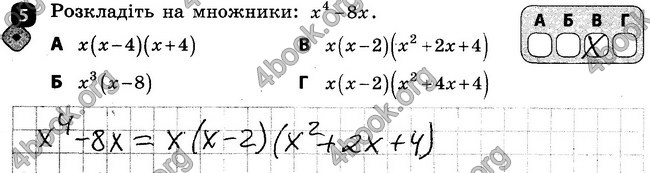 Відповіді Зошит Алгебра 7 клас Корнієнко