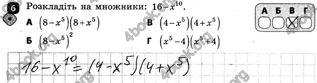 Ответы Зошит Алгебра 7 клас Корнієнко. ГДЗ