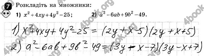 Ответы Зошит Алгебра 7 клас Корнієнко. ГДЗ