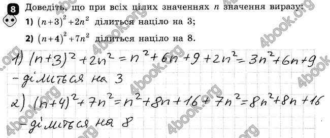 Ответы Зошит Алгебра 7 клас Корнієнко. ГДЗ