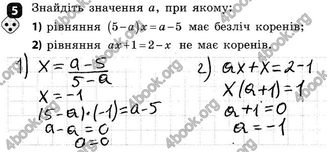 Ответы Зошит Алгебра 7 клас Корнієнко. ГДЗ