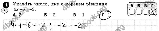 Відповіді Зошит Алгебра 7 клас Корнієнко