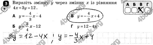 Відповіді Зошит Алгебра 7 клас Корнієнко