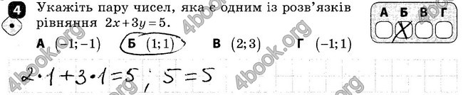 Відповіді Зошит Алгебра 7 клас Корнієнко