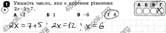 Ответы Зошит Алгебра 7 клас Корнієнко. ГДЗ